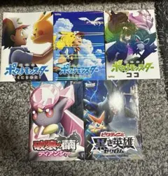 2026年最新】映画ポケモンみんなの物語フライヤーの人気アイテム