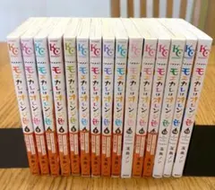 モエカレはオレンジ色 全巻セット 1-15巻 玉島ノン