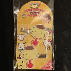 サンリオキャラクターズ チョコレート ヘアクリップ ポムポムプリン