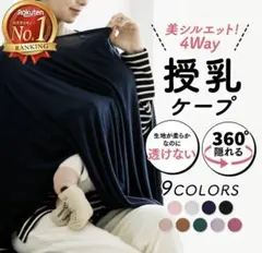 授乳ケープ グレー