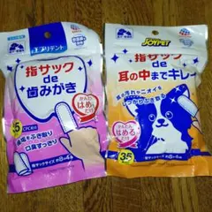 JOYPET エブリデント 指サックケア 2種セット 耳、歯