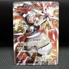 2026年最新】268/XY-P マギアナの人気アイテム - メルカリ