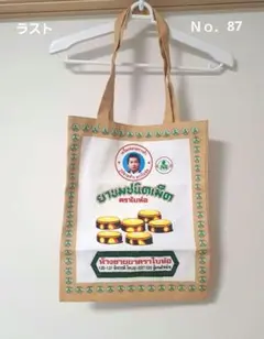 earth music & ecology × TRES TOTE Bag トレ - メルカリ