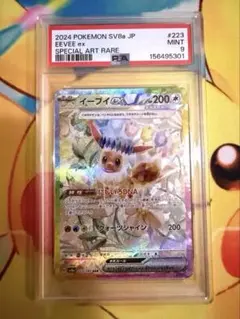 2026年最新】イーブイex psa10の人気アイテム - メルカリ