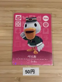 あつまれどうぶつの森　amiiboカード ぺりお
