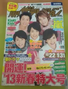 嵐 TOKIO×嵐 非売品 当選 缶バッジ ピカ☆ンチ 6点セット - メルカリ