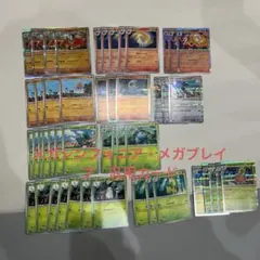 ［300企画］総額2500円相当　メガブレイブ・メガシンフォニア汎用カード集