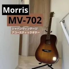 2026年最新】MORRIS MV-702の人気アイテム - メルカリ
