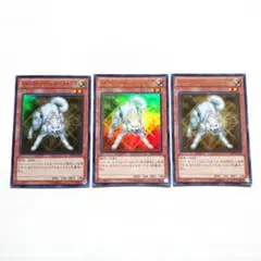 遊戯王 ライトロード・ハンター ライコウ DS14 ウルトラ 3枚