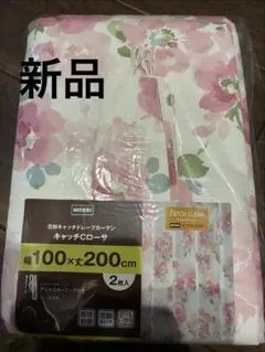 新品　ニトリ　花粉　キャッチCローサ　花柄ドレープカーテン 100×200cmのサムネイル