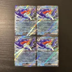 4898:ポケカ　ウェーニバルex  RR 4枚　SV4a 043/190