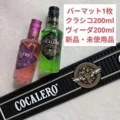 バラ売りOK！！コカレロ■バーマット@５枚、カウンターマット バラ売りOK！！コカレロ□バーマット@5枚、カウンターマット