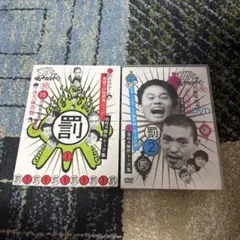 2026年最新】ガキの使い DVD セットの人気アイテム - メルカリ