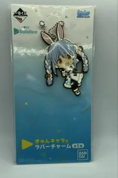 ホロライブ きゅんキャラ ラバーキーホルダー　兎田ぺこら　一番くじのサムネイル