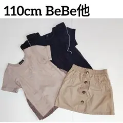 BeBe他 110㎝ 女の子服セット