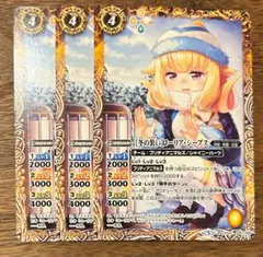 バトルスピリッツ　冬の装いローリア・シープス３枚セット　BSC33-25