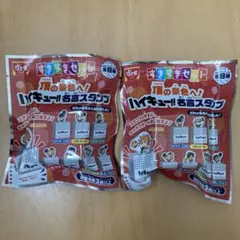 すき家 ハイキュー!! 名言スタンプ 2個セット