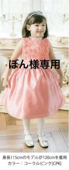 【美品】【キャサリンコテージ】薔薇モチーフ キッズドレス100