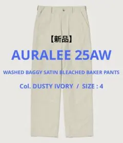【新品】AURALEE 25AW バギー ブリーチド ベイカーパンツ 4