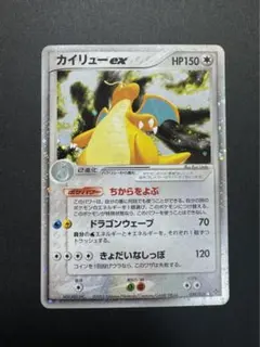 2025年最新】カイリューex 038/054の人気アイテム - メルカリ