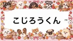 専用