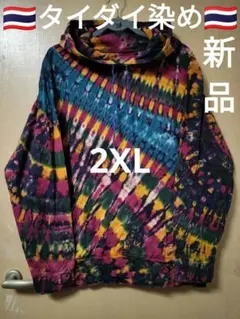 エスニック タイダイ染め パーカー コットン 男女共用 新品 タイ製1 