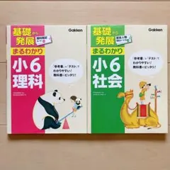 2026年最新】暗記カード 理科の人気アイテム - メルカリ