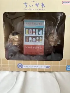 ちいかわ　一番くじ　C賞