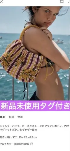 ZARA ビーズディテールマキシトートバッグ - メルカリ