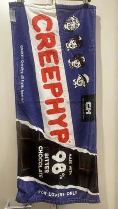 クリープハイプ　タオルセット 71Wt3IVbs7L._UF350,350_QL50_.jpg