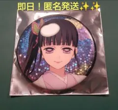 早い者勝ち！ジャンプフェスタ2026限定 鬼滅の刃 星空缶バッチ　栗花落カナヲ