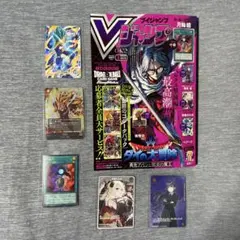 Vジャンプ 2026年5月号応募者全員代サービスドラゴンボールのみ使用済み