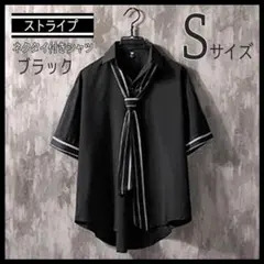 セール　S 黒 メンズシャツ 半袖シャツ ネクタイ付き オフィスカジュアル 韓国