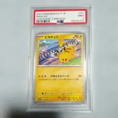 【PSA9】ピカチュウ げきとうスパーク 2024 ミュウ