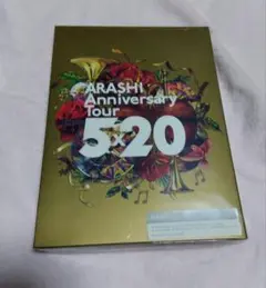 【新品未開封】嵐 5×20 初回限定版1,2CD 5×20 All the BEST!! 1999-2019｜嵐｜Storm Labels OFFICIAL SITE