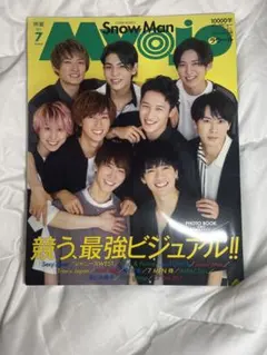 SnowMan スノーマン　ジャニーズ　Myojo 明星　雑誌　表紙