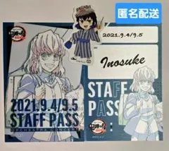 鬼滅の刃 鬼滅の奏 無限列車編 スタッフパス風サテンステッカー 伊之助