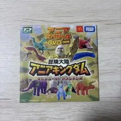 【アニア】マクドナルド　ハッピーセット　スペシャルDVD2025