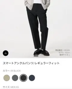 ユニクロ スマートアンクルパンツ レギュラーフィット XS ブラック
