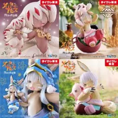 メイドインアビス ファプタ ナナチ タイクレ限定 フィギュア 4点セット