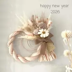 ドライフラワー しめ縄リース