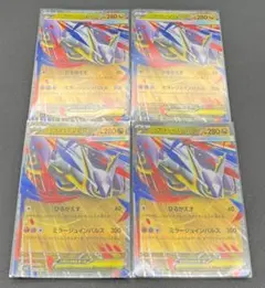 M1S 049/063 RR メガラティアス ex 4枚