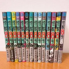 2025年最新】怪獣8号 side B 1の人気アイテム - メルカリ
