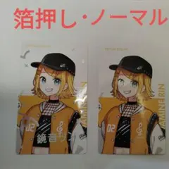 プロセカ 鏡音リン　ニコニコ超会議クリフェス　 エピカ箔押し＆ノーマルセット