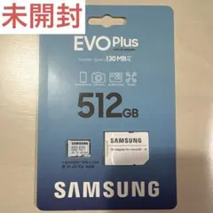 SAMSUNG サムスンEVO Plus マイクロSDカード 512GB