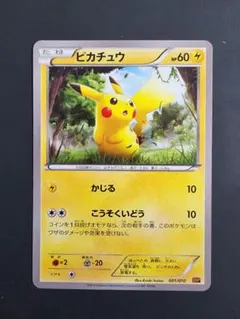 2026年最新】ピカチュウ 001/010の人気アイテム - メルカリ