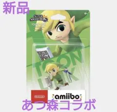 あつ森コラボ トューンリンク スマブラ amiibo 新品 ゼルダの伝説