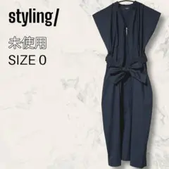 【未使用】 styling/ パフ ショルダー ロング ワンピース ブラック