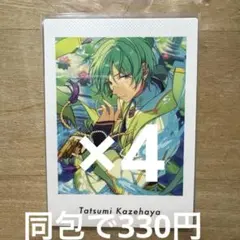 あんスタ 風早巽 ぱしゃっつ 4枚 ALKALOID