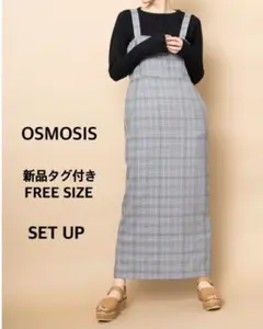 OSMOSIS新品タグ付き リブ長袖Tシャツ付きジャンスカワンピース 2点セット
